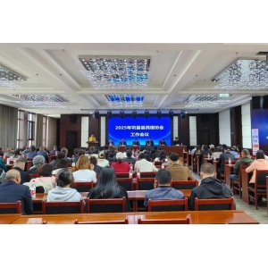 金年会官网【新思惟引领新征程】巩留县举行2025年民宿协会年度峰会暨特征经济开展